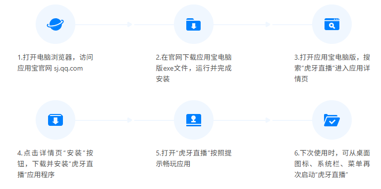 虎牙直播app2025最新版本免費(fèi)下載官方正版軟件-應(yīng)用寶官網(wǎng)下載