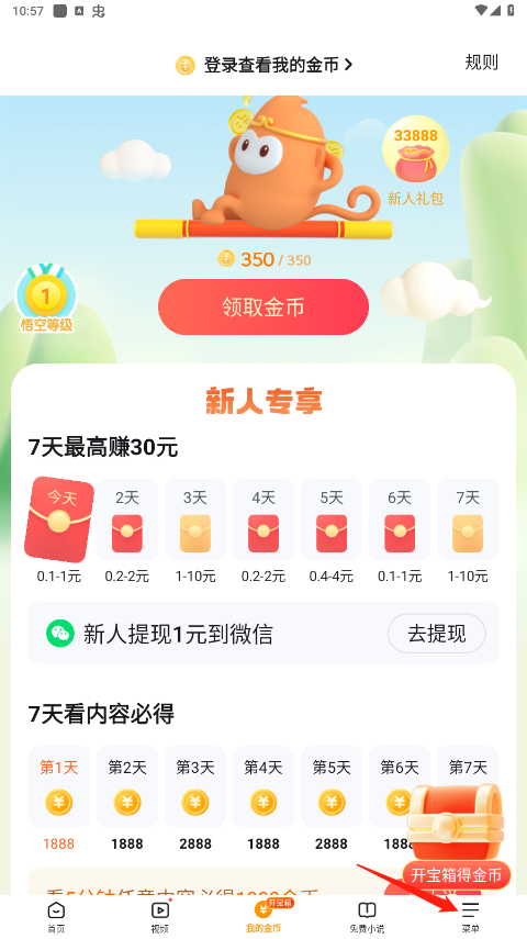 悟空瀏覽器app-悟空瀏覽器(短劇小說)下載安裝官方正版
