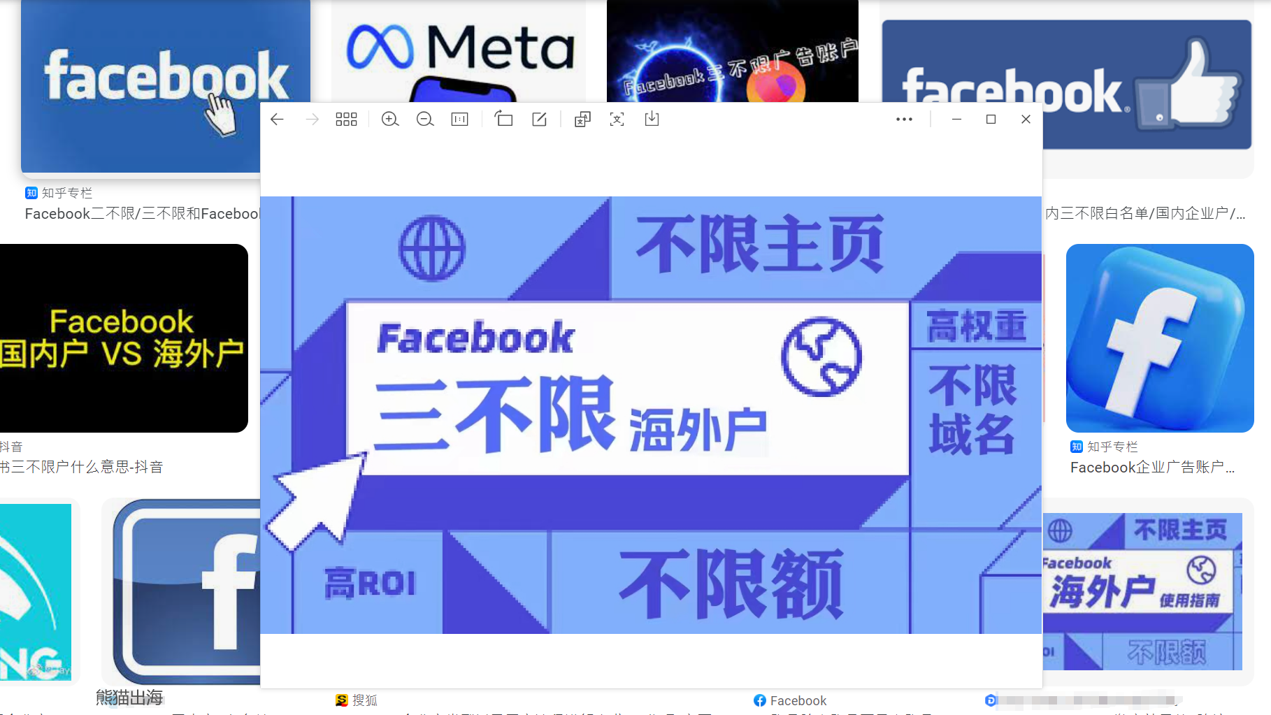 如何通過FB三不限和google老戶媒體吸粉印度韓國日本？